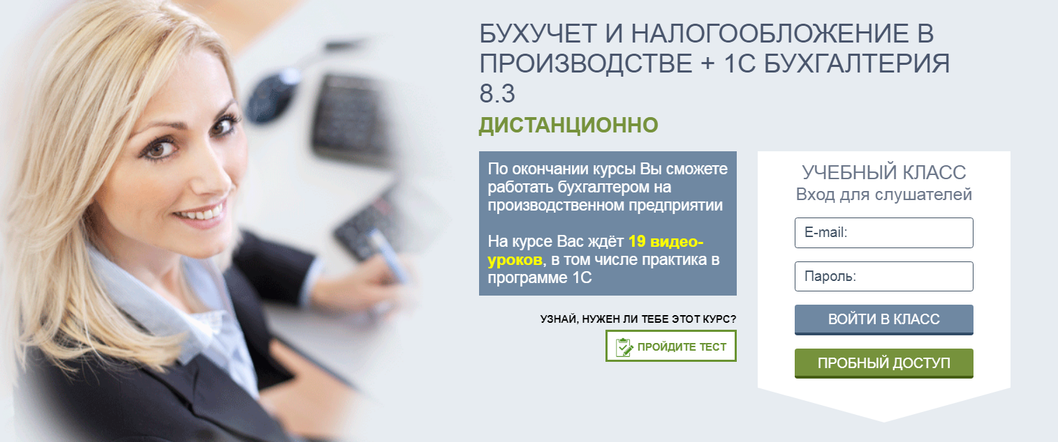 [Болотова Елена] Бухучет и налогообложение в произ_0.png